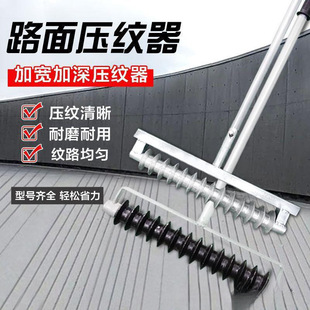 Roller Engraving Machine Anti-Slip Brusher Aluminum Rake Concrete Cement Pavement Embossing Machine Roller Embossing Machine