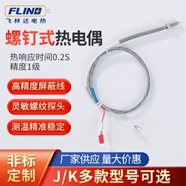 电热/发热管;电热圈;热电偶