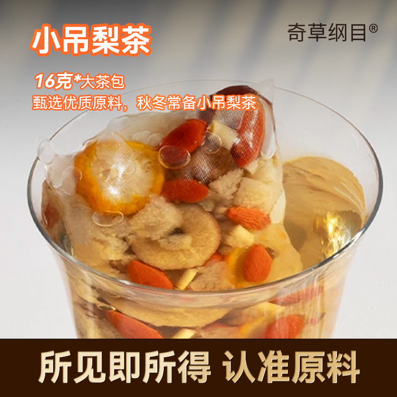 Tea suitable for the whole family in autumn and winter: Xiao Diao Li Tea has more tea leaves in the large tea bags and is more durable for brewing, making it perfect for drinking all year round