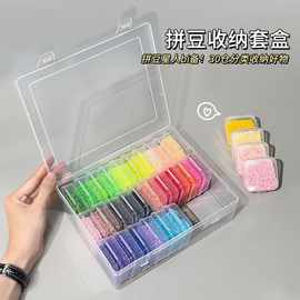 拼豆透明30格套盒收纳盒大容量分装整理盒子塑料多功能防尘储物盒