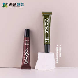 现货20g茶色眼霜管配塑料黑盖咸菜绿洗面奶软管 化妆品塑料包装瓶