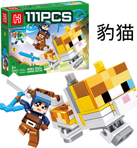 クロスボーダーのエビの皮の子供の世界の積み木は人の子の機関の洞窟のモカの村の鉱山の男の子のおもちゃをつづり合わせます。