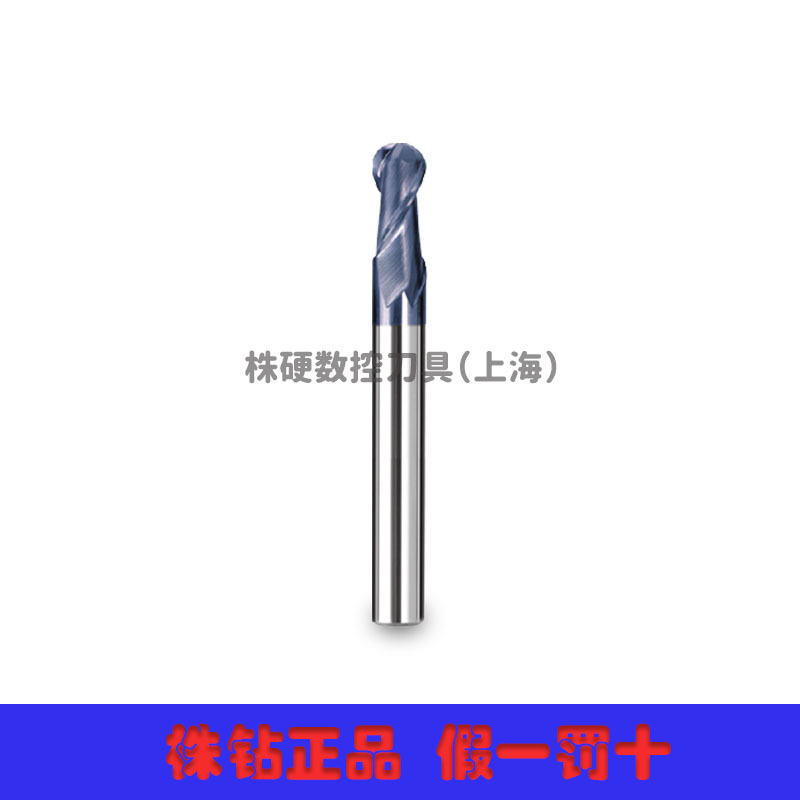 GM-2B-R3.5 二刃直柄球头立铣刀 株钻上海总代理