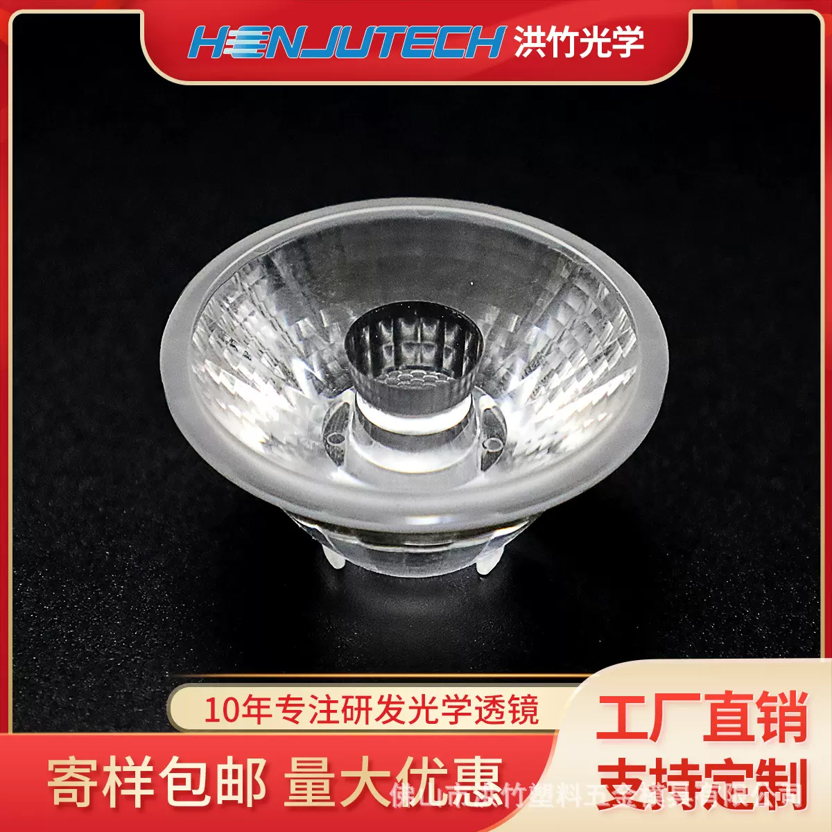 LED舞台灯透镜 24度36度 直径35*16mm 5050RGB LED光学透镜