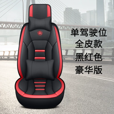 Seat cushion, seat cover: Chaser, King Series, Haoman H3 - deluxe-version-black-and-red-single-seat-standard