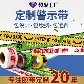 封装打包胶带;工业产品胶带;胶带座