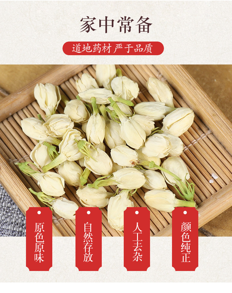 Premium Dried Jasmine Flower Buds Mo Li Hua 200g Natural Herbal Tea for Brewing and Infusions overview