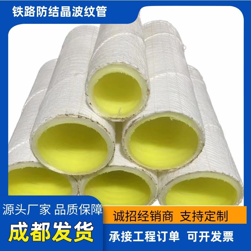 铁路隧道工程用内径排水盲管 外包内丙纶布防结晶波纹管排水盲管