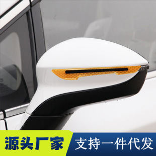 Reflective car rearview mirror sticker body scratch cover mirror decoration sticker anti-scratch leaf board warning sticker