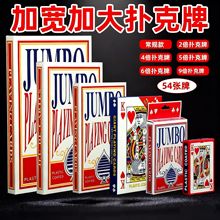 超大巨型创意扑克耍大牌2469倍搞笑婚礼全套娱乐纸牌接亲大扑克牌