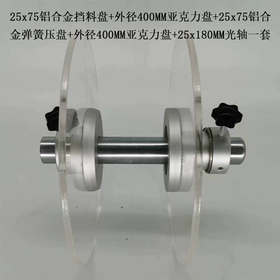 Aluminum alloy spring pressure plate, Power take-off - 25x75-aluminum-alloy-stop-plate-spring-pressure-plate-400-acrylic-plate-25x180-smooth-shaft