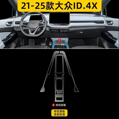 car interior decoration accessories, Car interior film - gearshift