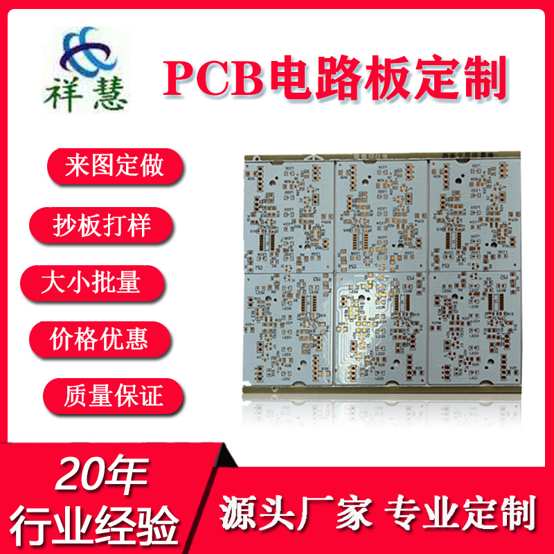 供应电路板 n9风扇主板小风扇线路板制作PCB打样灭蚊灯线路板厂家
