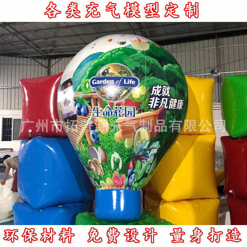 充气热气球水滴形状气球公司吉祥物卡通人物气模模型