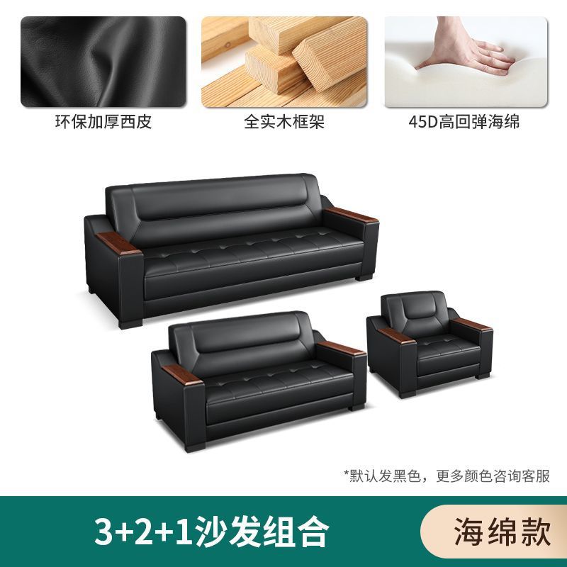Sofá de oficina de cuero simple y moderno reunión de negocios recepción ocio mesa de centro para tres personas juego de combinación arte de cuero