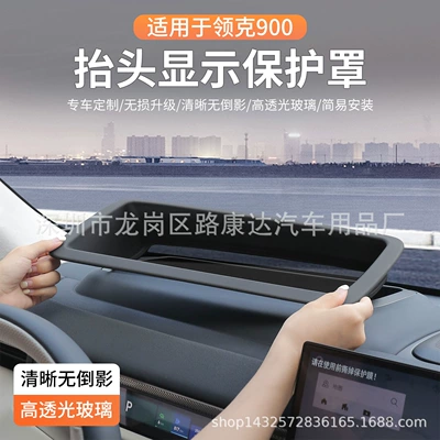 Suitable for Lynk & Co 900 Special Head-Up Display Hud Protective Cover Interior Protective Dust Cover Car Modification Accessories