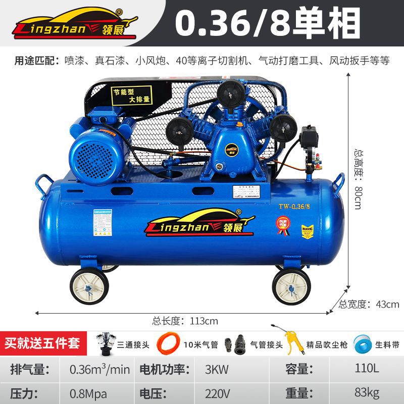 空压机380V工业级大型高压打气泵汽修3kw喷漆皮带式空气压缩机220