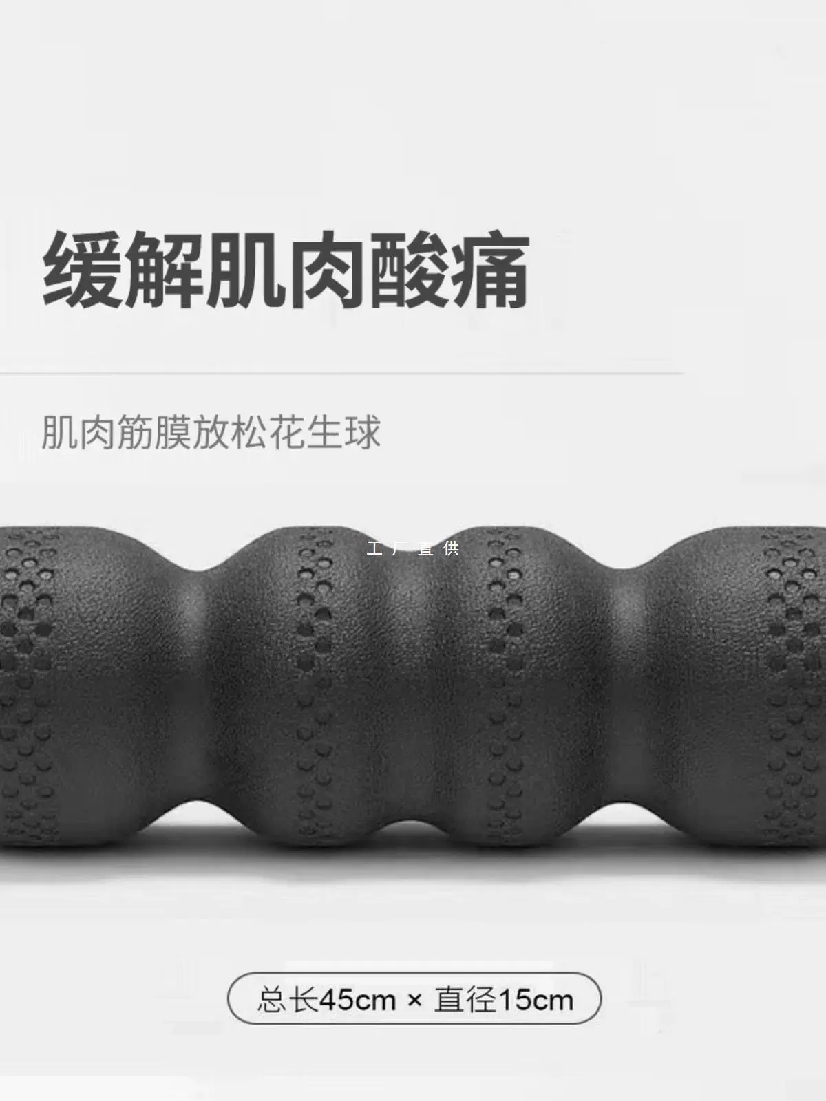 Epp сплошная пена оси арахисовый шарик мышцы расслабляет профессиональные тощие ноги фитнес ролик позвоночник массаж поясницы фасции