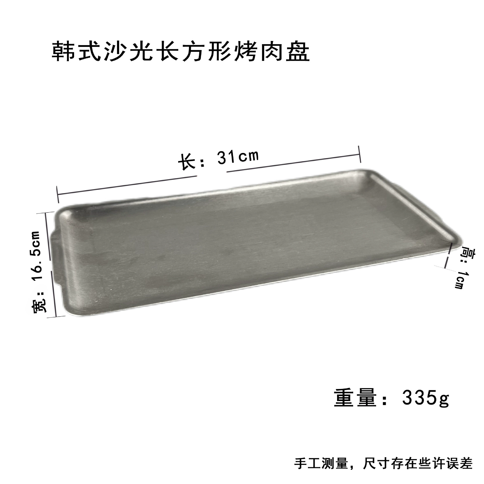 Ресторанная стойка для гусиного кишечника из нержавеющей стали, стойка для барбекю, стойка для мяса, стойка для холодных блюд, тарелка для барбекю в отеле, корейская прямоугольная тарелка для барбекю