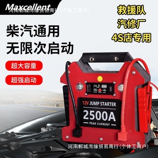 Car Large-Capacity Power Bank Reverse Charging Emergency Starting Power Supply 12V Emergency Strong Starting Power Supply for Ignition