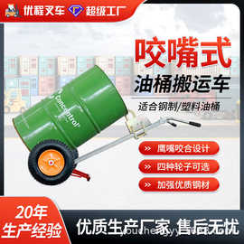 优程450公斤手动咬嘴油桶搬运车 多功能鹰嘴圆桶手推车 运输叉车