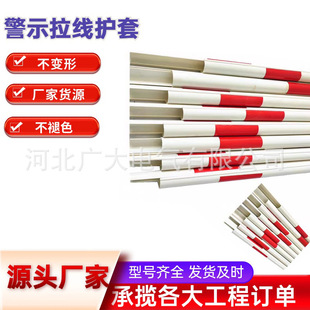 pvc Yellow, Black, Red and White Reflective Cable Power Cable Sheath Warning Tube Electric Pole Anti-collision Cable Protection Tube