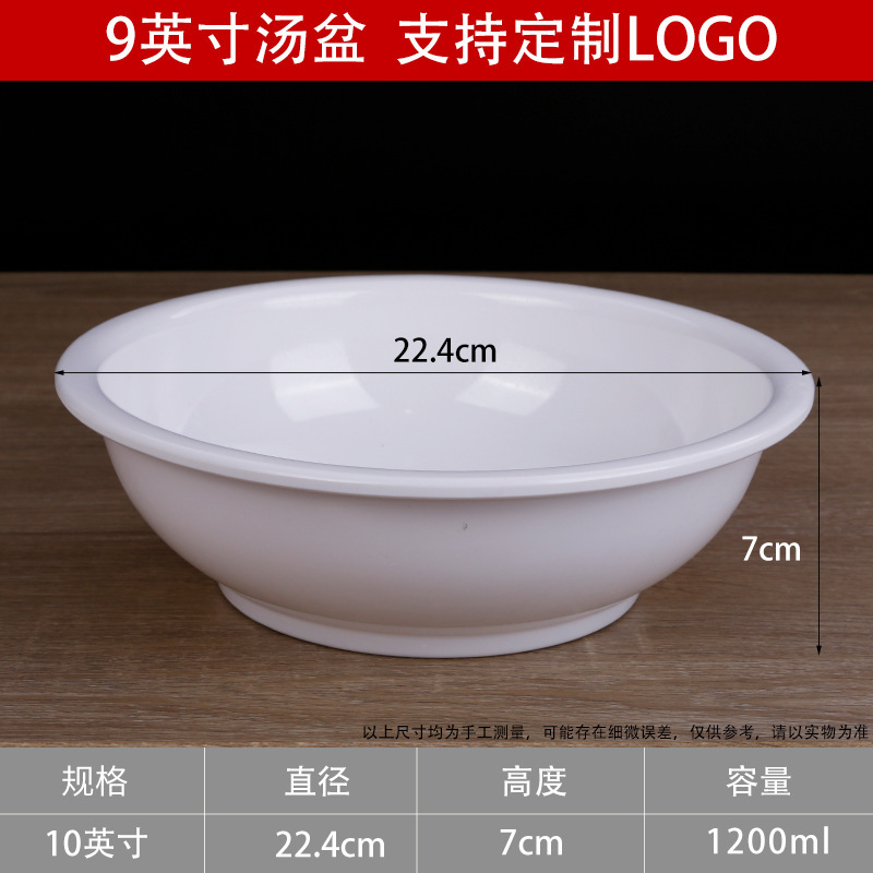 密胺仿瓷汤盆饭店盛汤碗大号海碗水果碗商用大面碗水煮酸菜鱼汤碗|undefined