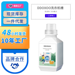 DDOXOO Laundry Detergent Pellets, Non-soaking Washing Machine Cleaner, Effervescent Washing Machine Cleaner