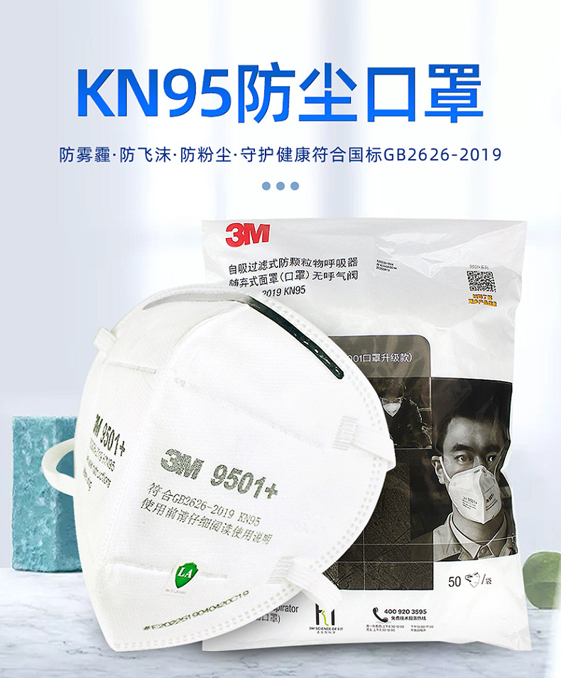 3M máscara protectora/02 + fábrica montado en la oreja cabeza-vistiendo polvo de partículas máscara a prueba de polvo al por mayor KN95 máscara image 7