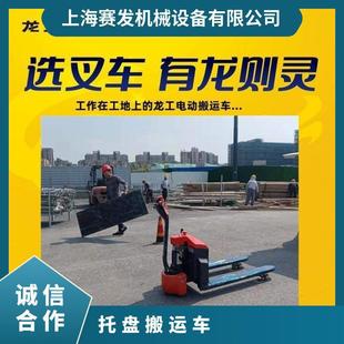 Longgong brand 1.5 tons electric truck structure is small, electronically controlled, flexible and convenient to operate. Lazy people are rushing to use it.