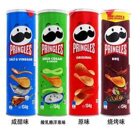 包邮马来西亚进口品客薯片烧烤味原味咸醋酸乳酪洋葱进口膨化零食