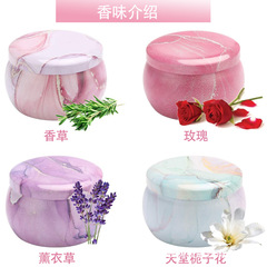 DIY手工大豆蠟馬口鐵香氛蠟燭伴手禮 浪漫家用香薰蠟燭批發