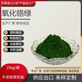 其他颜料;其他非金属;氧化铁红