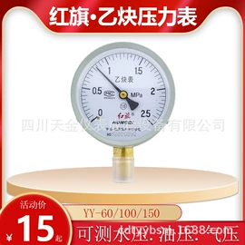 压力表;其他实验仪器;万用表