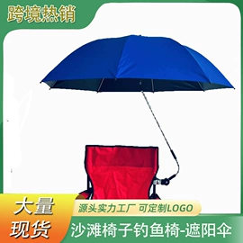 雨伞;晴雨伞;沙滩伞