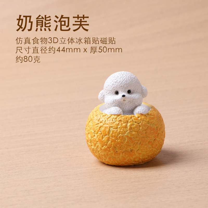 精品食玩冰箱贴美食磁贴 煤气罐3D立体吸铁石磁吸 2025年新款食物|undefined