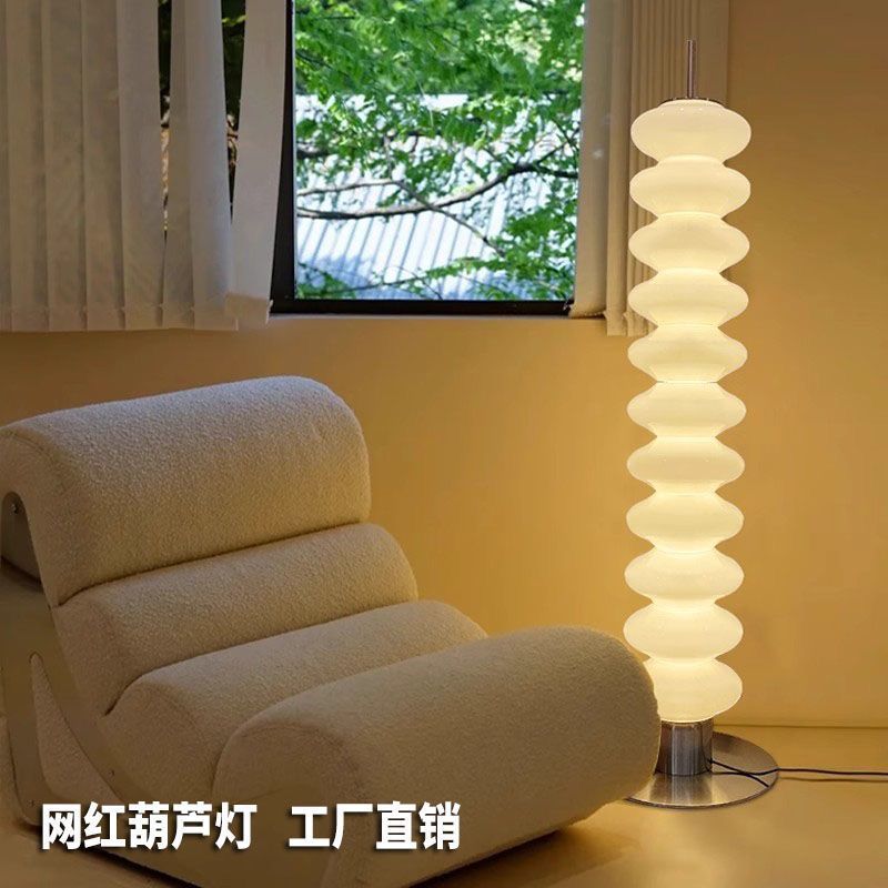 丹麦葫芦灯设计灯柱式落地灯客厅沙发旁卧室灯北欧ins奶油风灯具