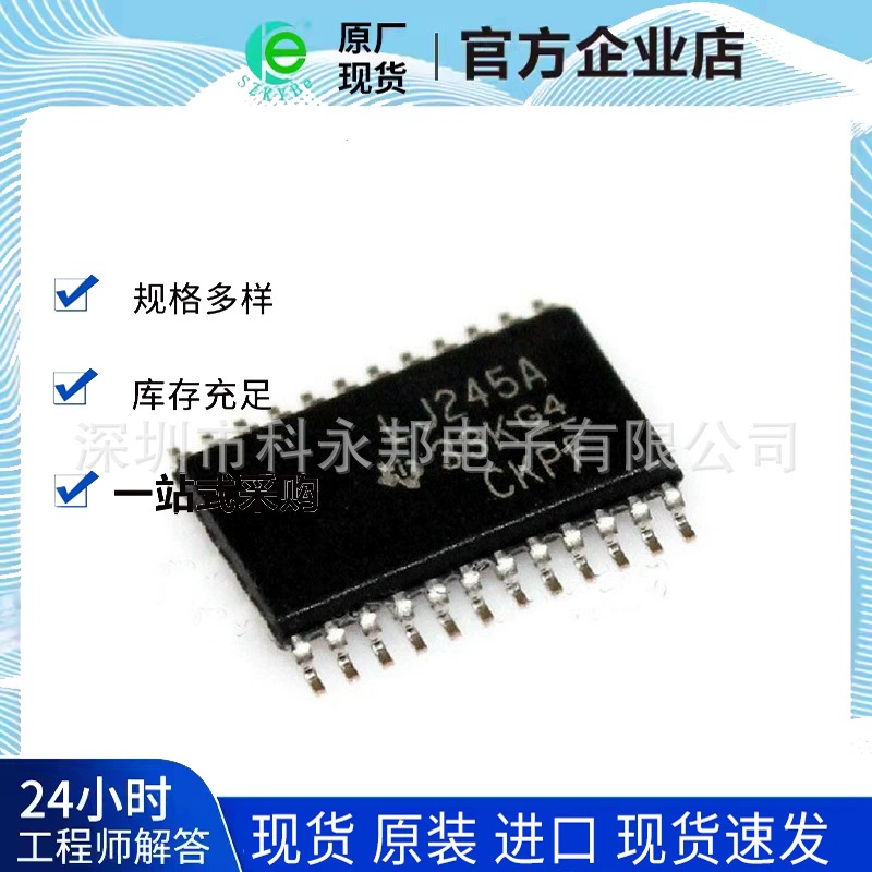SN74LVC4245ADBR патч SOP-24 Логические устройства Преобразователь сдвига уровня