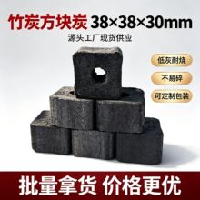 源头厂家竹炭水烟炭水烟馆商用方块烧烤炭燃烧持久无味炭整箱批发