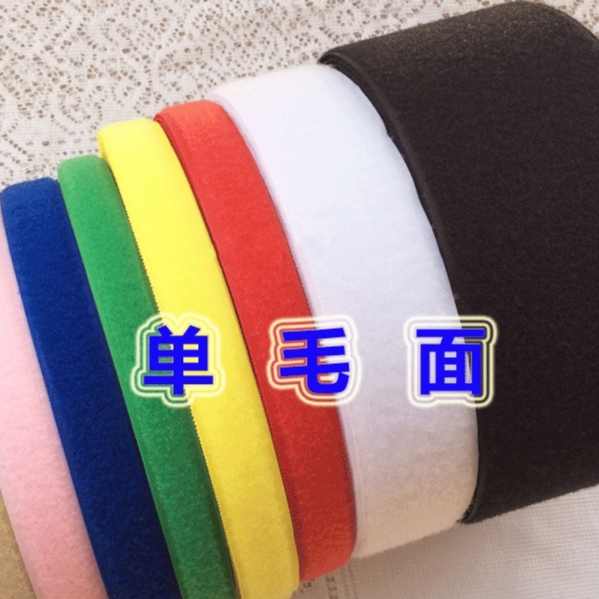 Sewing Velcro Hook and Loop Tape Handmade DIY Material Clothing Accessories Shoe Fixing Patch Screen Window Mother Buckle Wool Surface