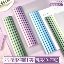 渐变色抽杆夹a4高颜值透明文件夹水滴形加厚拉杆夹试卷档案夹批发