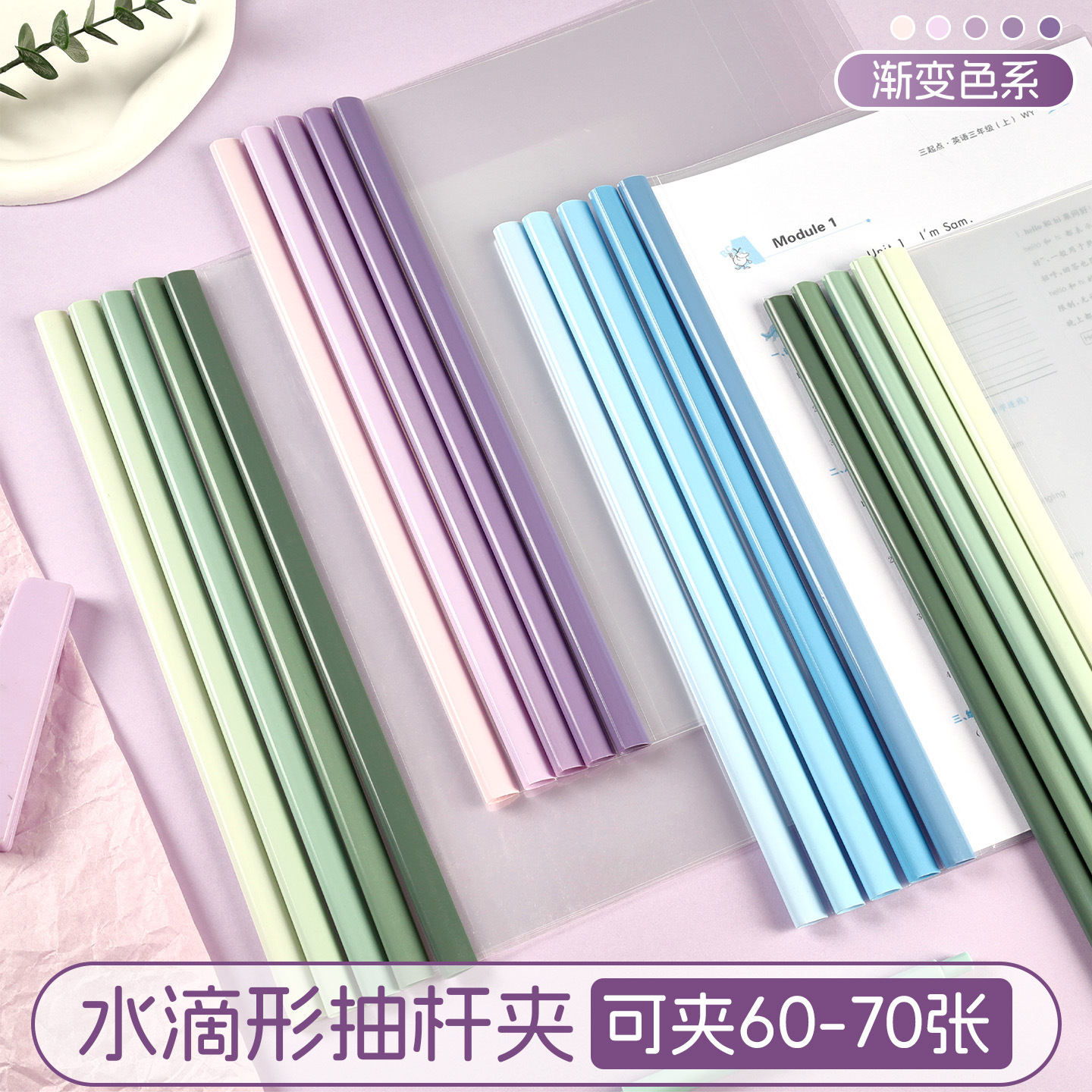 渐变色抽杆夹a4高颜值透明文件夹水滴形加厚拉杆夹试卷档案夹批发