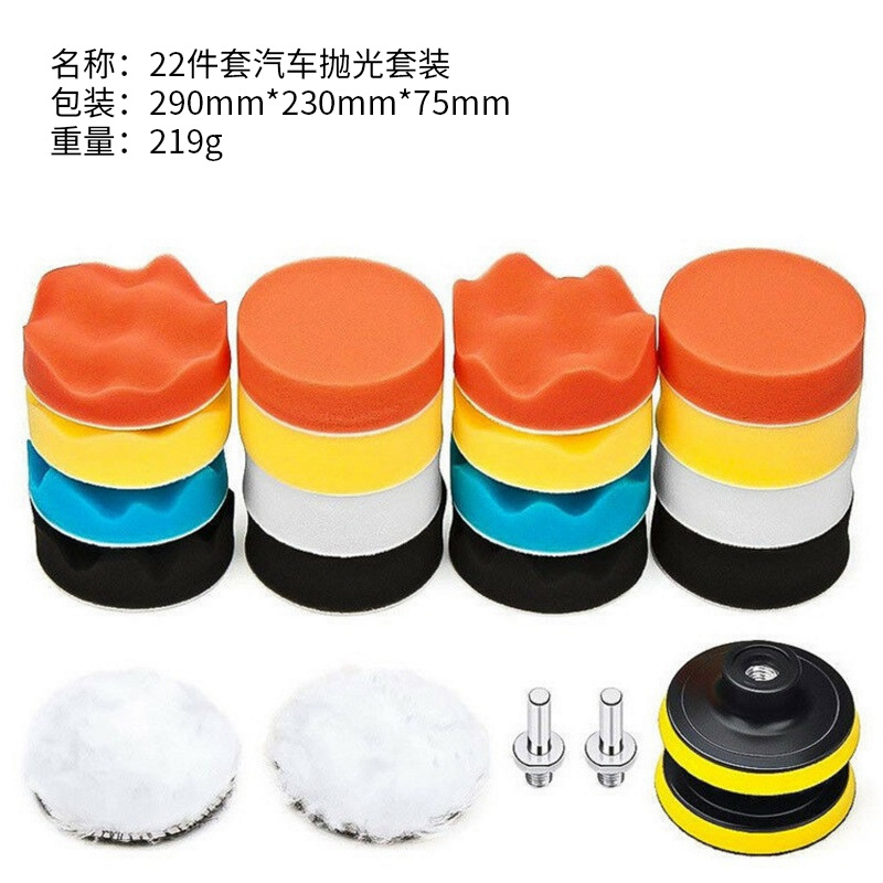 22피스 자동차 광택 세트