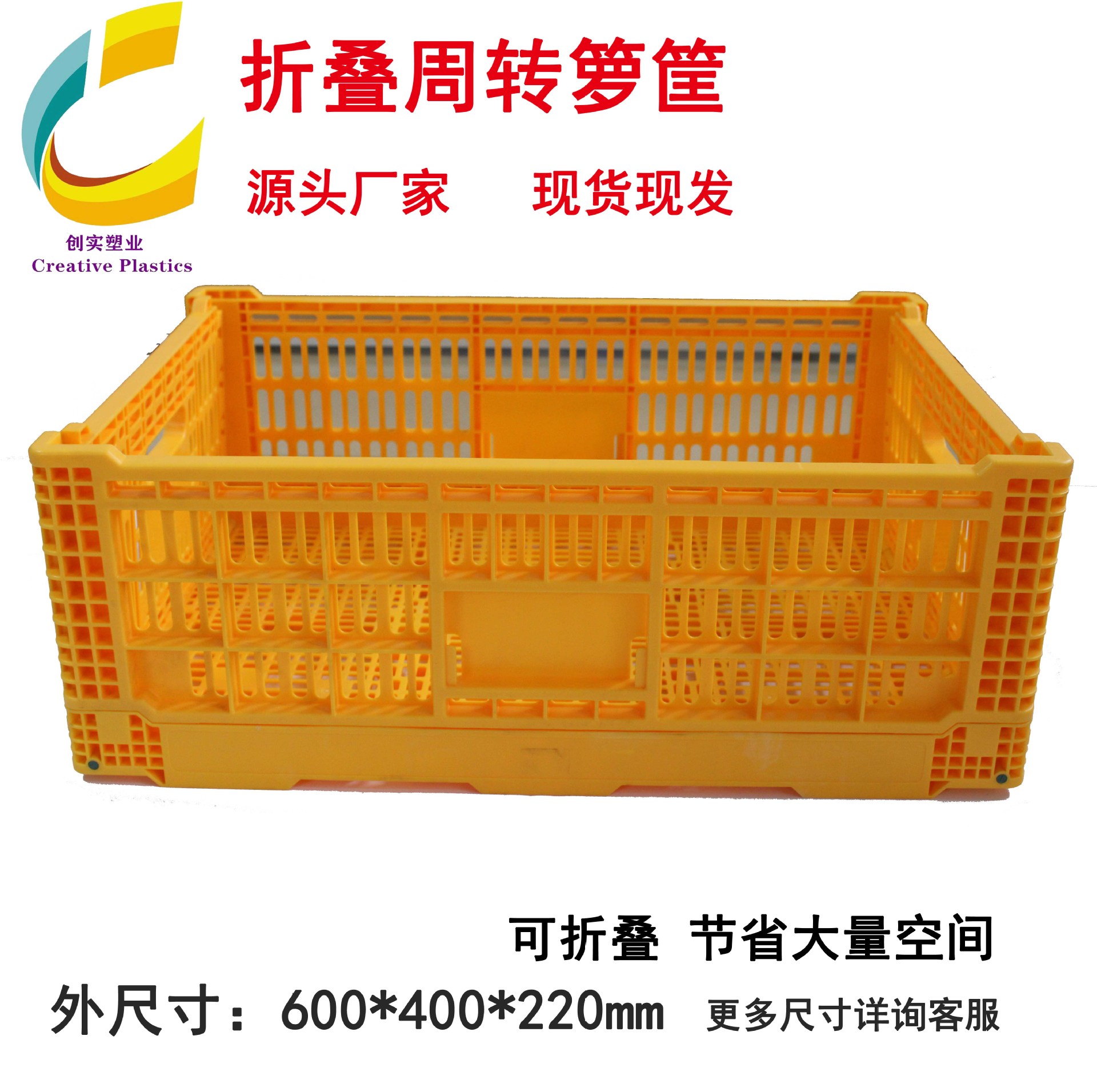 加厚塑料折叠箩筐超市水果筐蔬菜周转框物流透气折叠筐周转箱