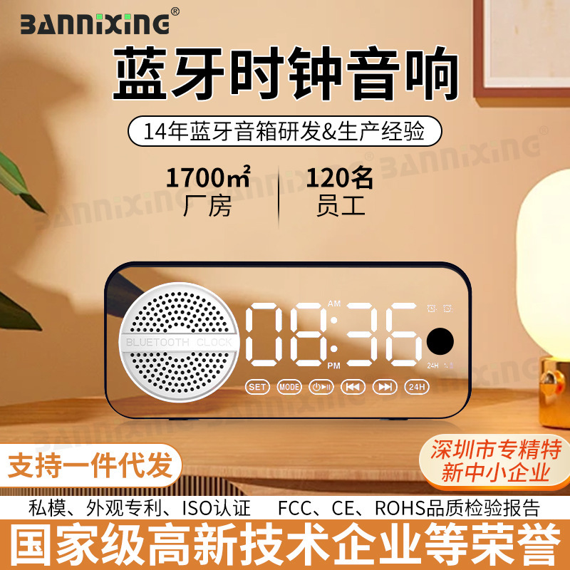 スマートAI音声bluetoothスピーカー目覚まし時計小音響携帯ミニデスクトップ家庭用無線新学生|undefined