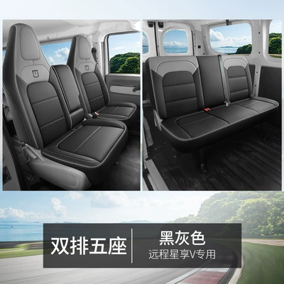Special Seat Covers for — Modelə uyğun (Original) oturacaq örtükləri - black-and-gray-double-row-five-seats-star-enjoy-v7ev8e