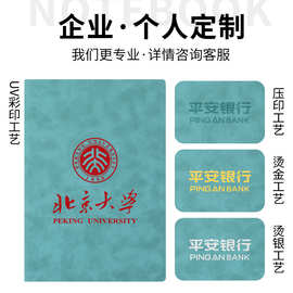 a5羊巴软皮笔记本可印logo印字公司企业商务会议记录现货批发零售