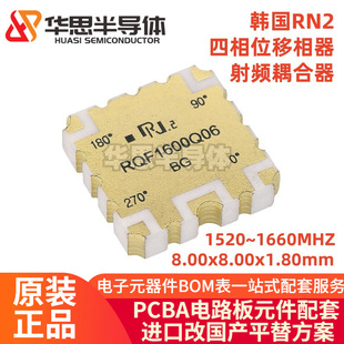 ԭ�b��Ʒ RQF1600Q06 1520~1660MHZ ����λ������ RN2���l�����