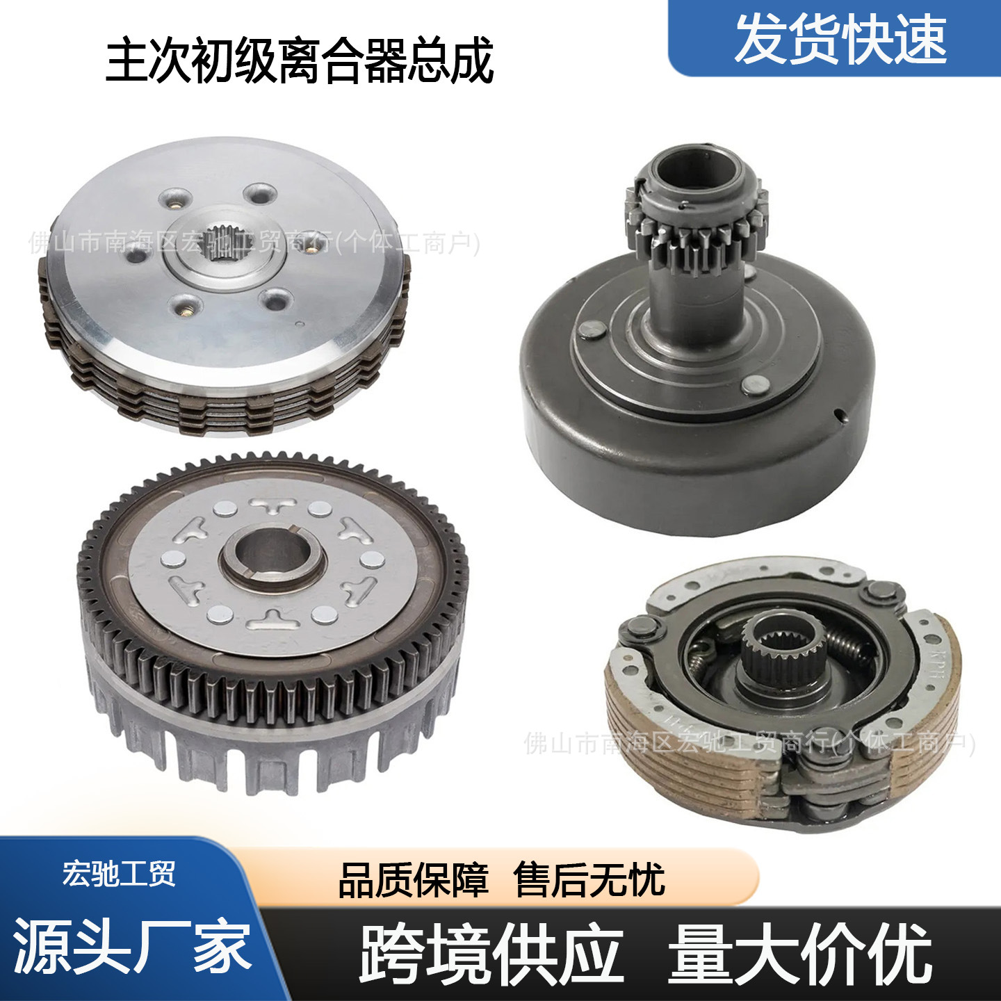 Southeast Asian motorcycle parts primary and secondary clutch assembly WAVE125/KPH/SRL110/EX5C100