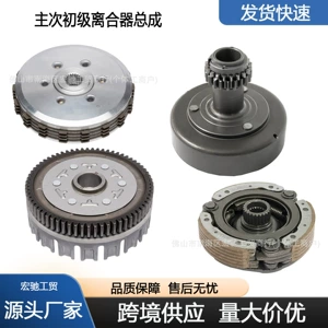Southeast Asian motorcycle parts primary and secondary clutch assembly WAVE125/KPH/SRL110/EX5C100